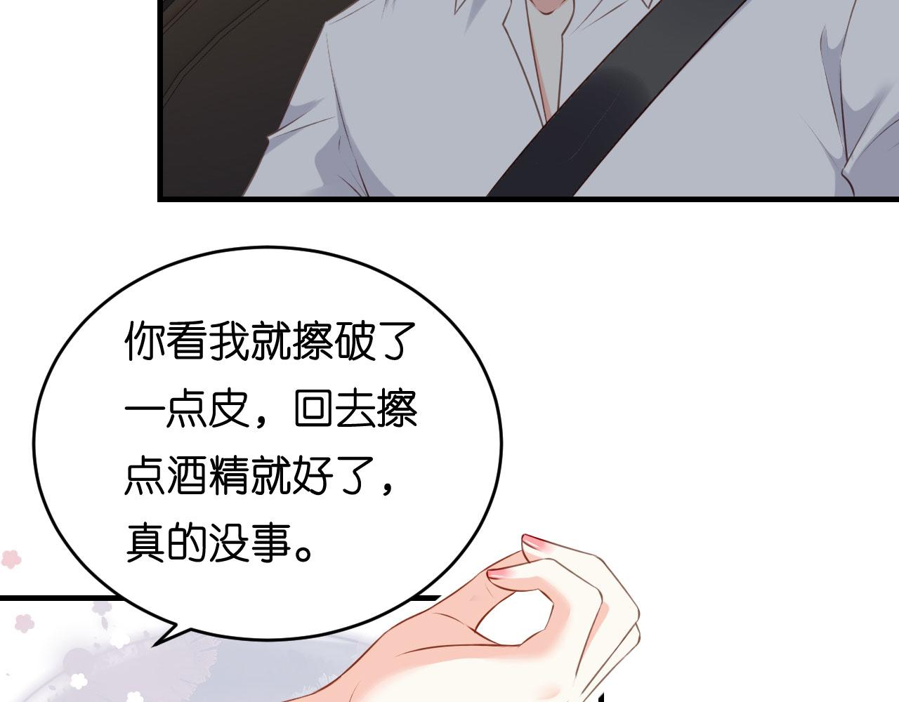 第63话 爱的惩戒10