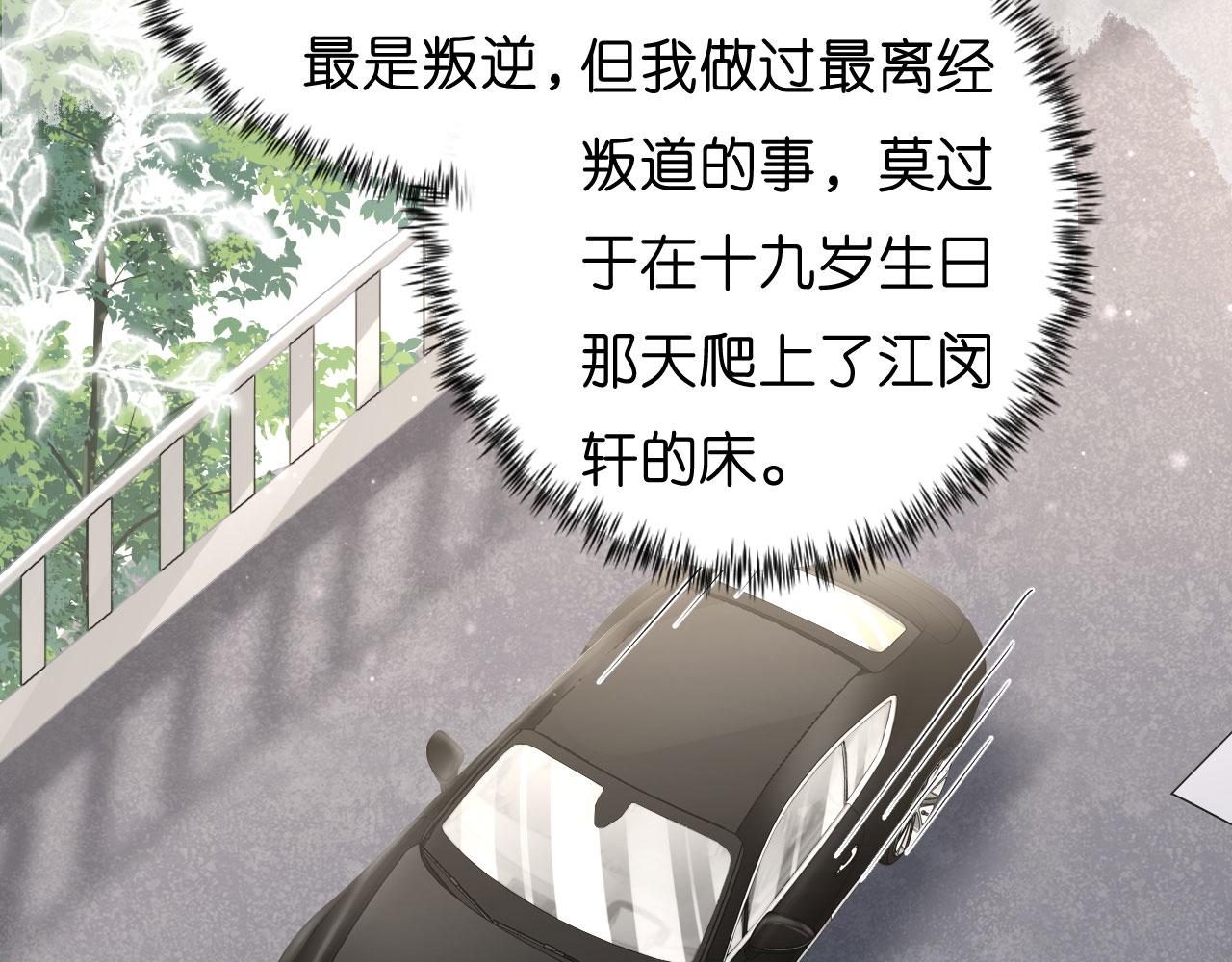 第3话 劝导的背後103