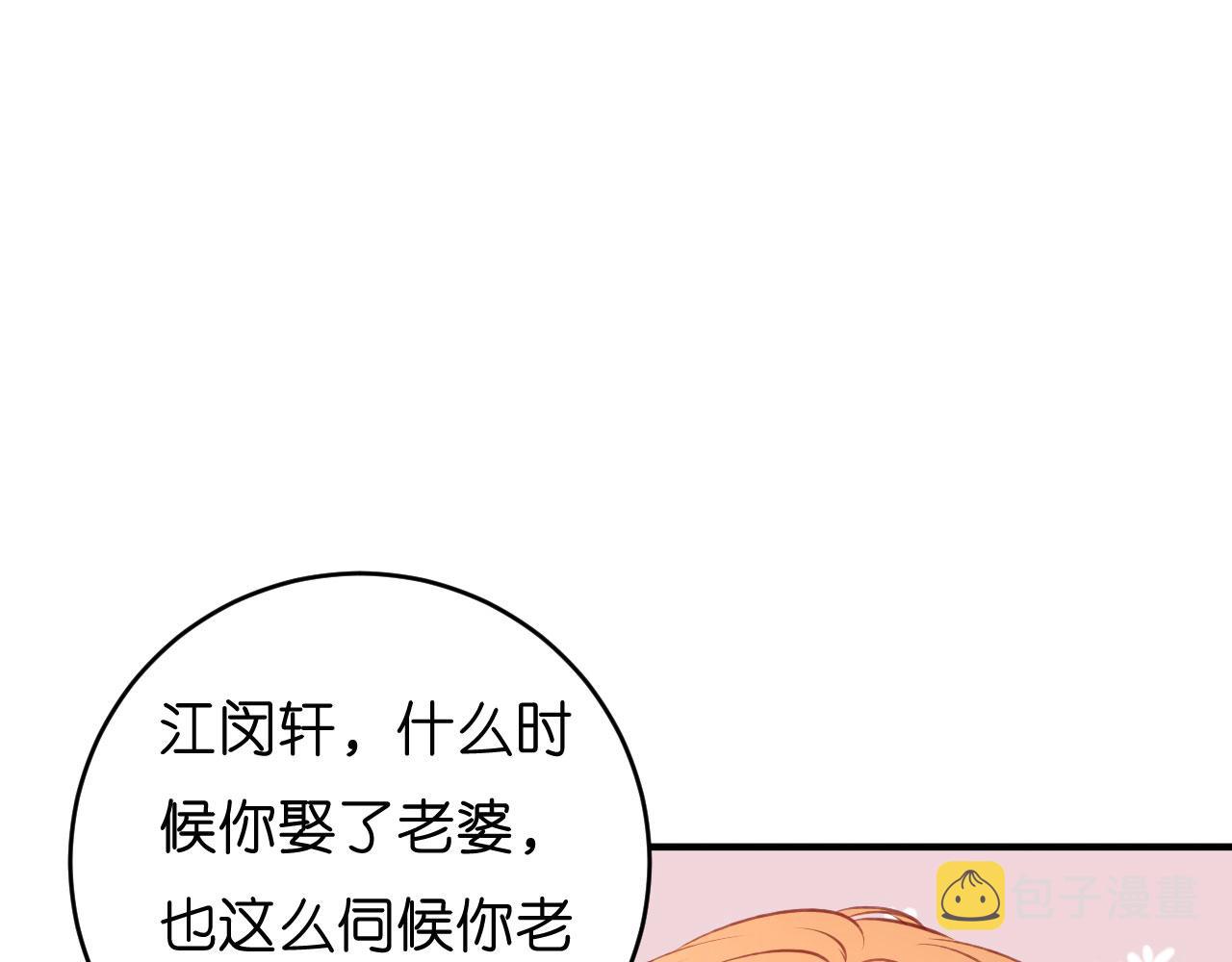 第52话 败兴之言55