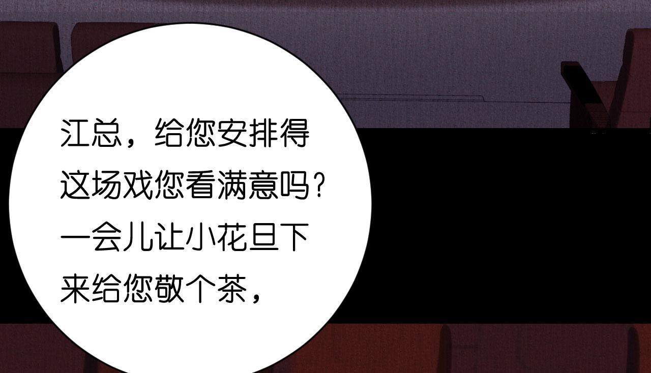 第8话  後台风波10