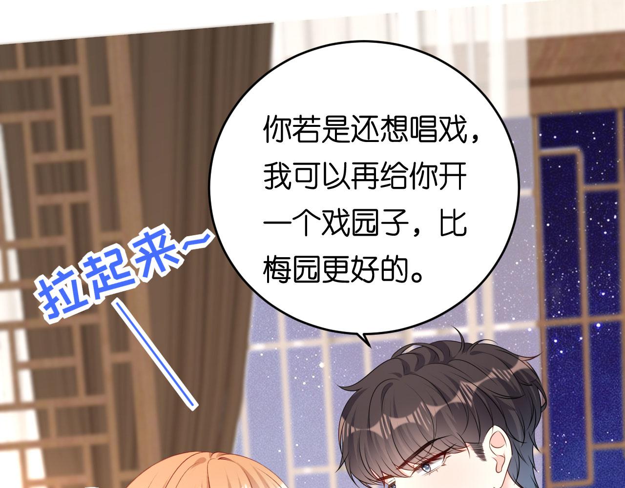 第59话 发脾气59