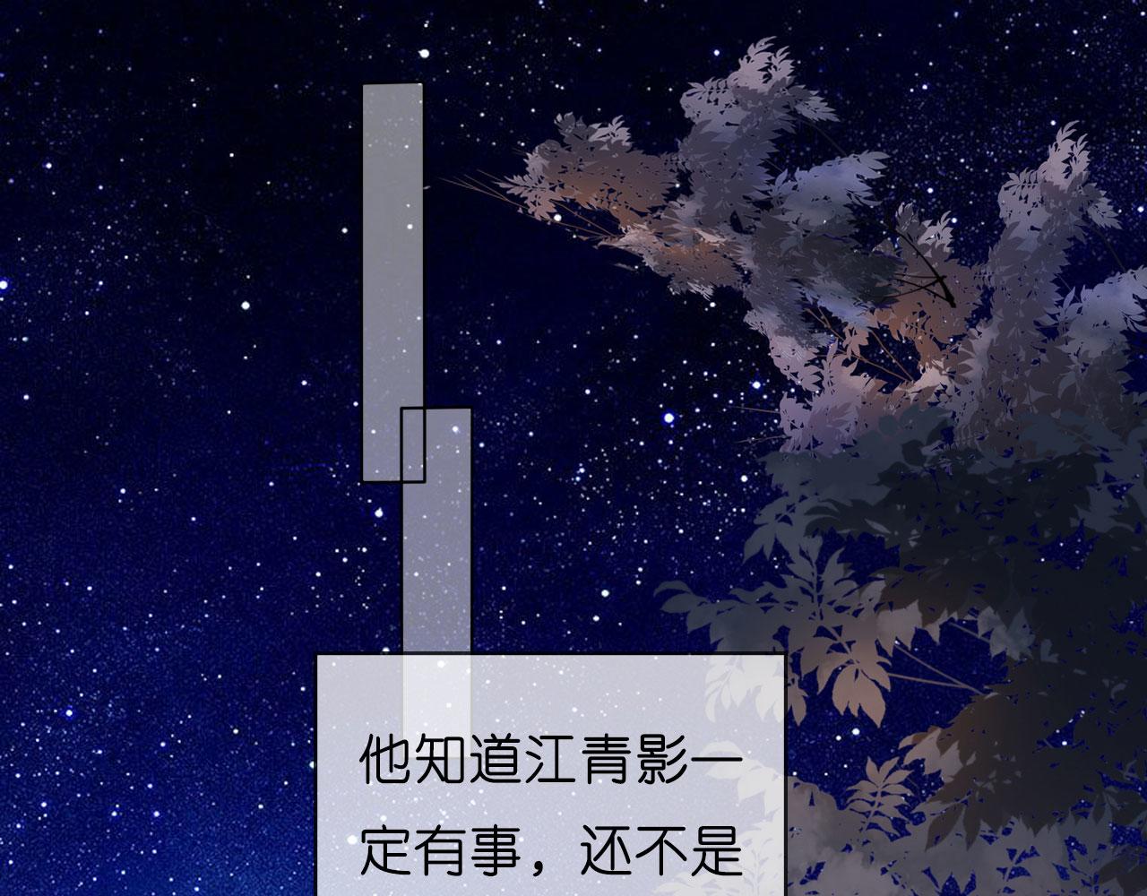 第45话 心灰意冷56