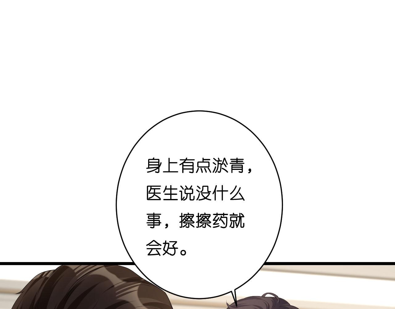第27话 恩宠65