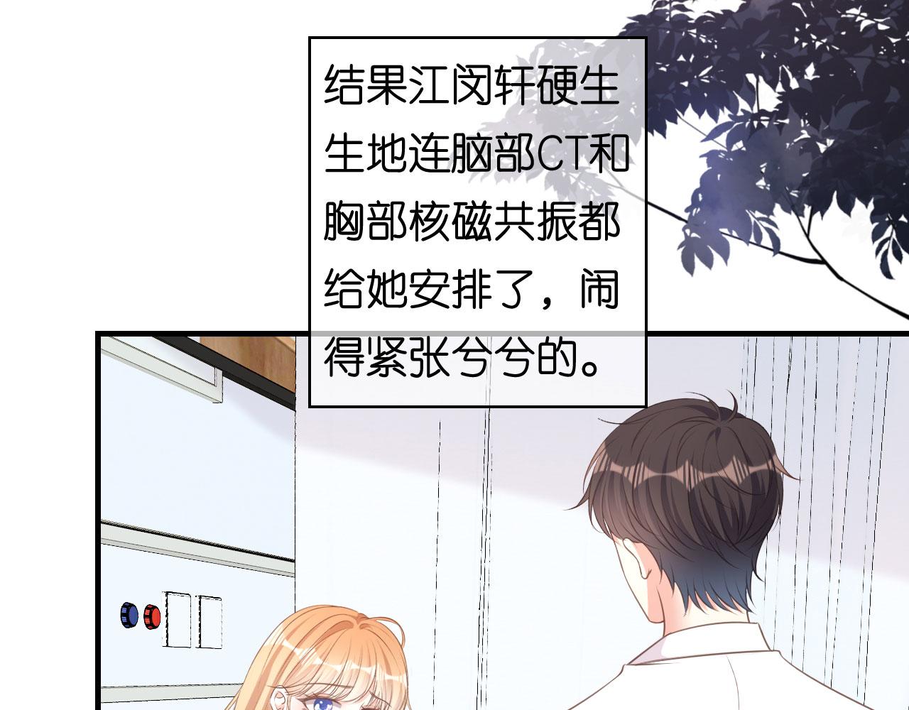 第63话 爱的惩戒21