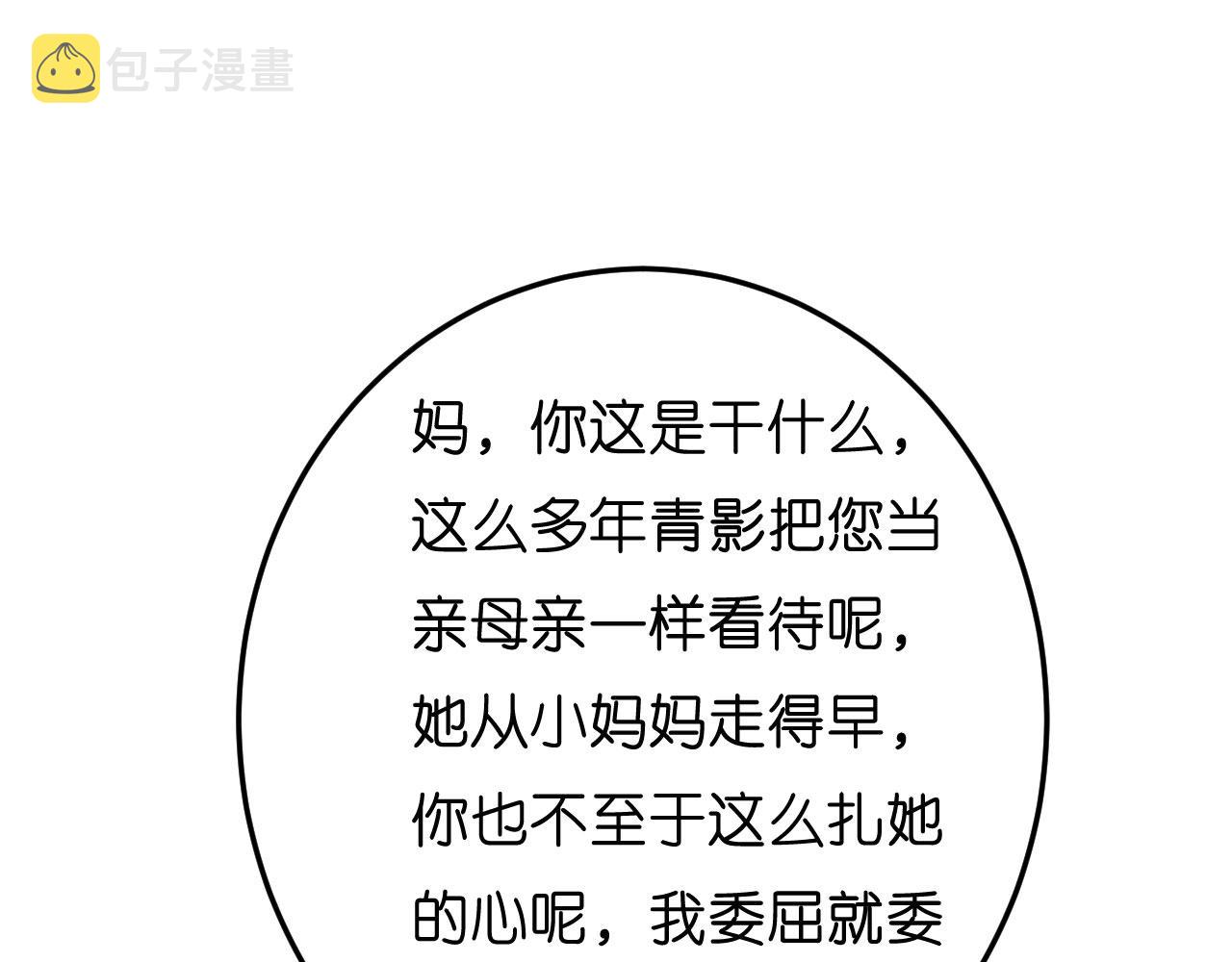 第56话 割袍断义78