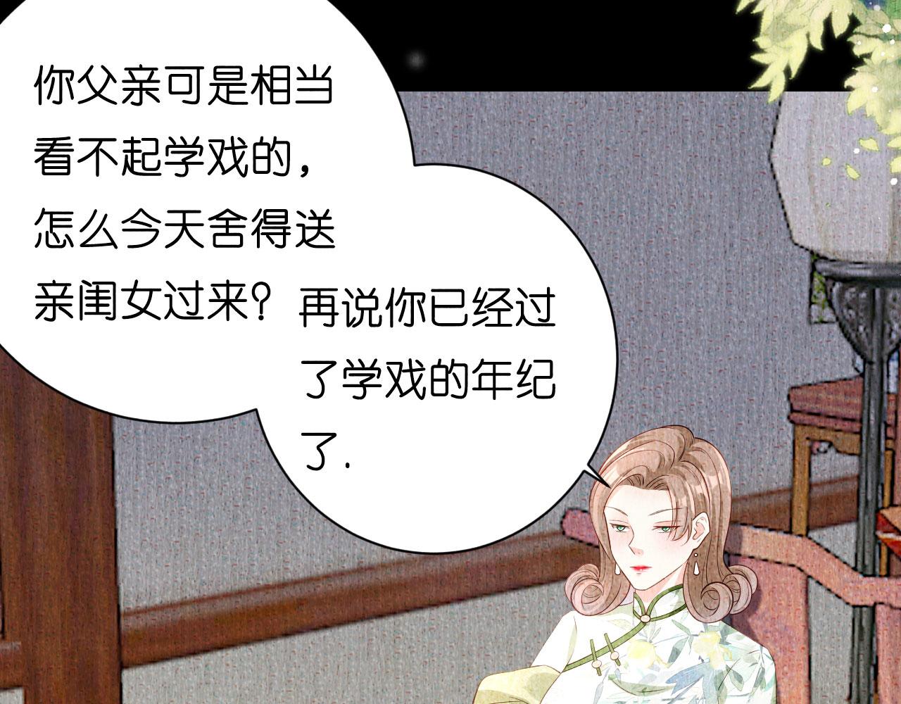 第8话  後台风波27