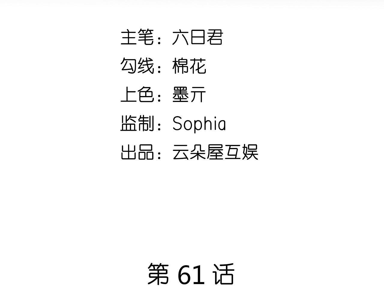 第61话 有惊无险4