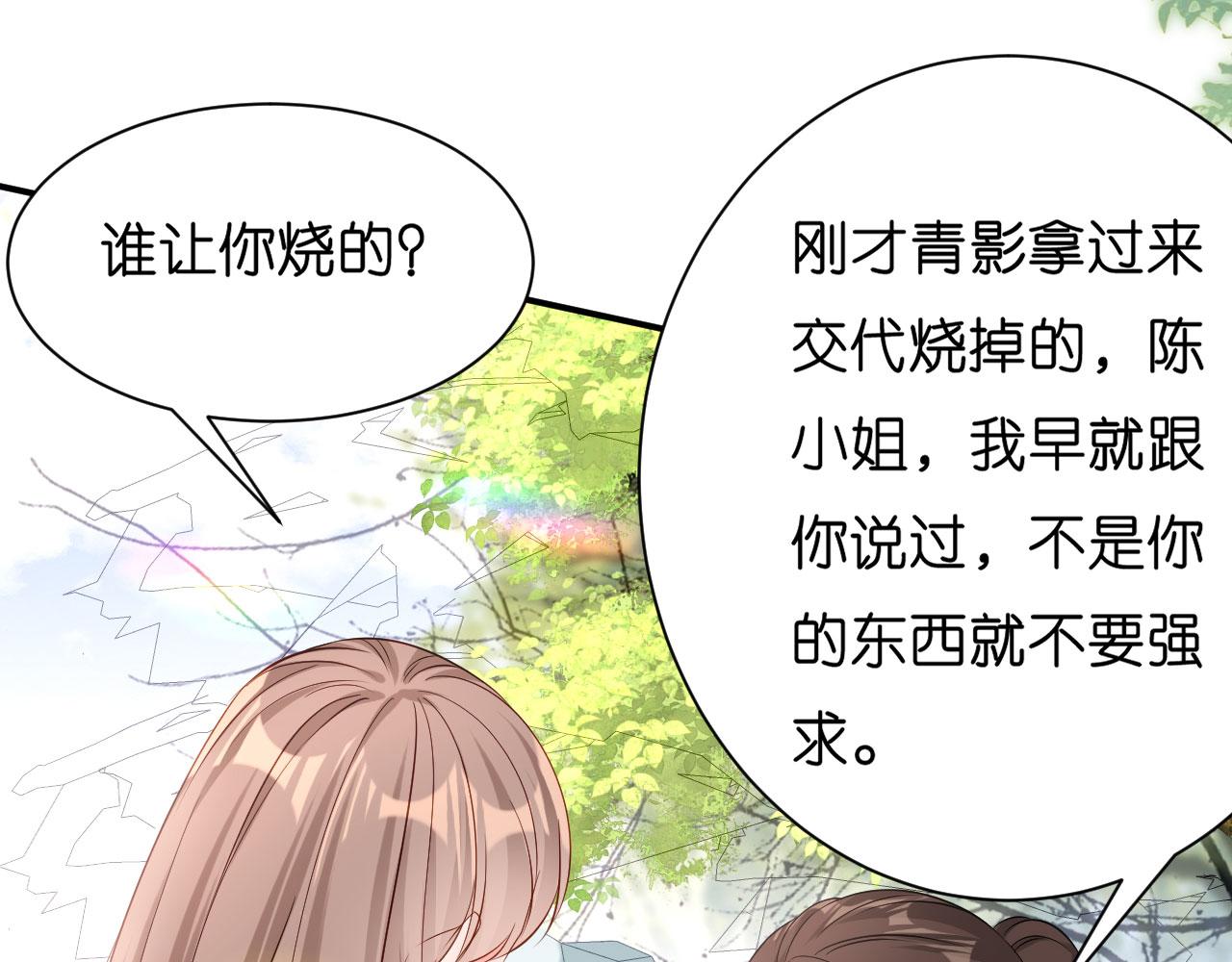第11话 衣冠禽兽48