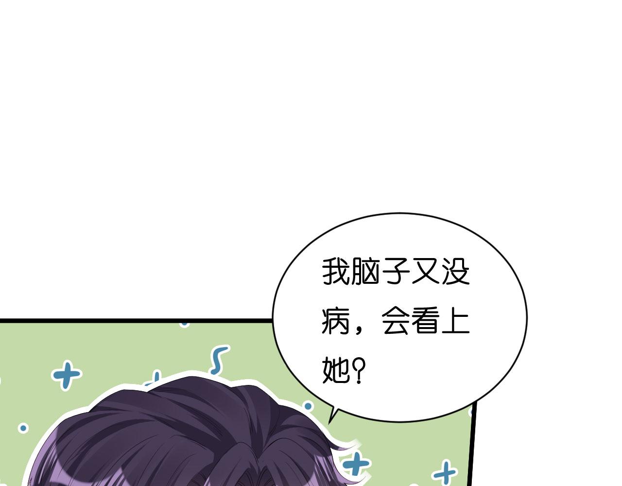 第25话 折腾人5