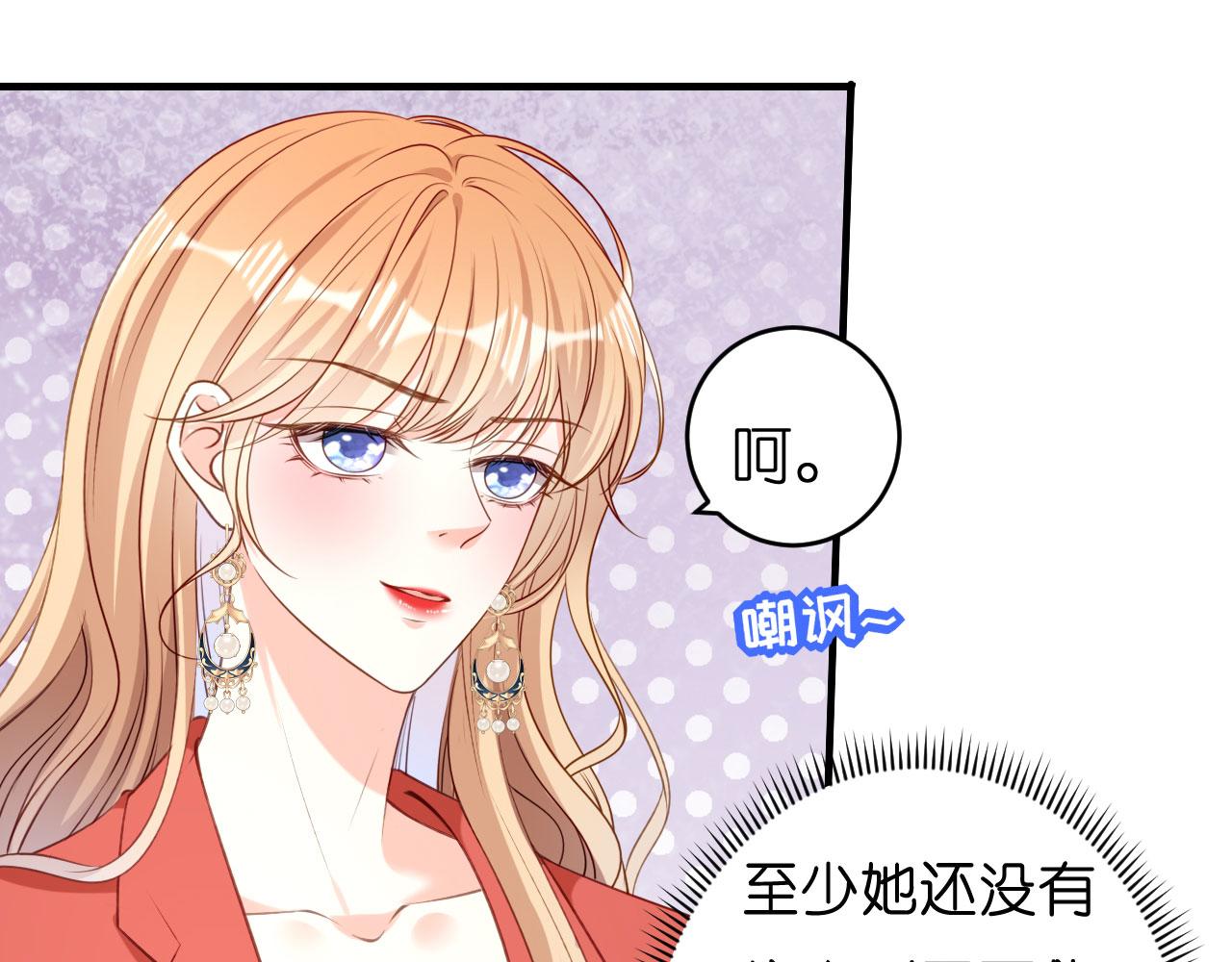 第55话 怒怼戏精76