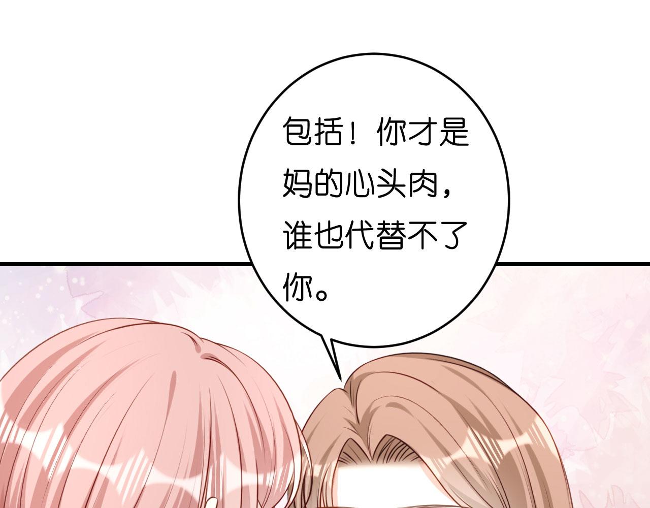 第55话 怒怼戏精64