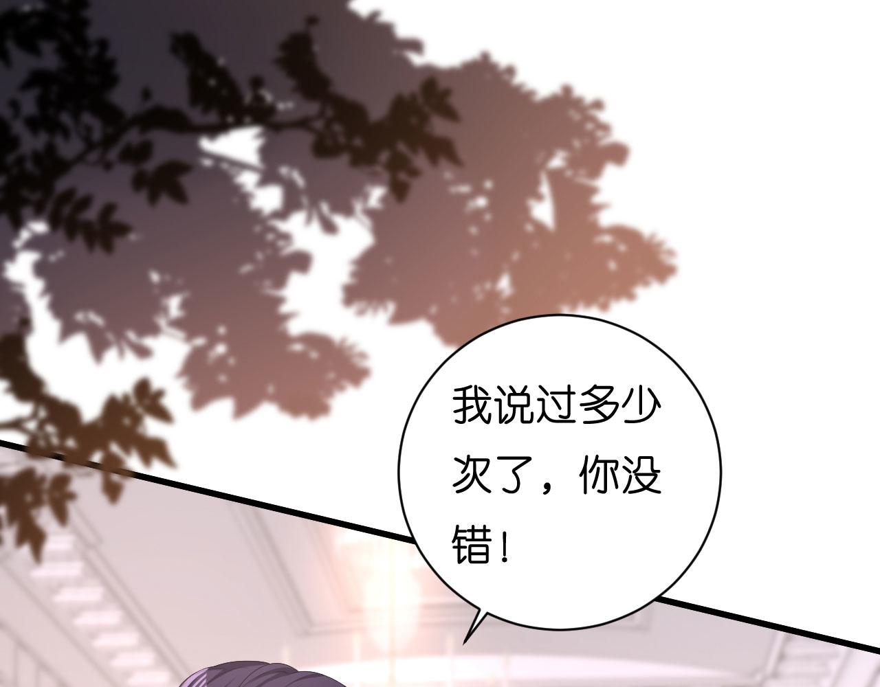 第33话 顶撞的後果19