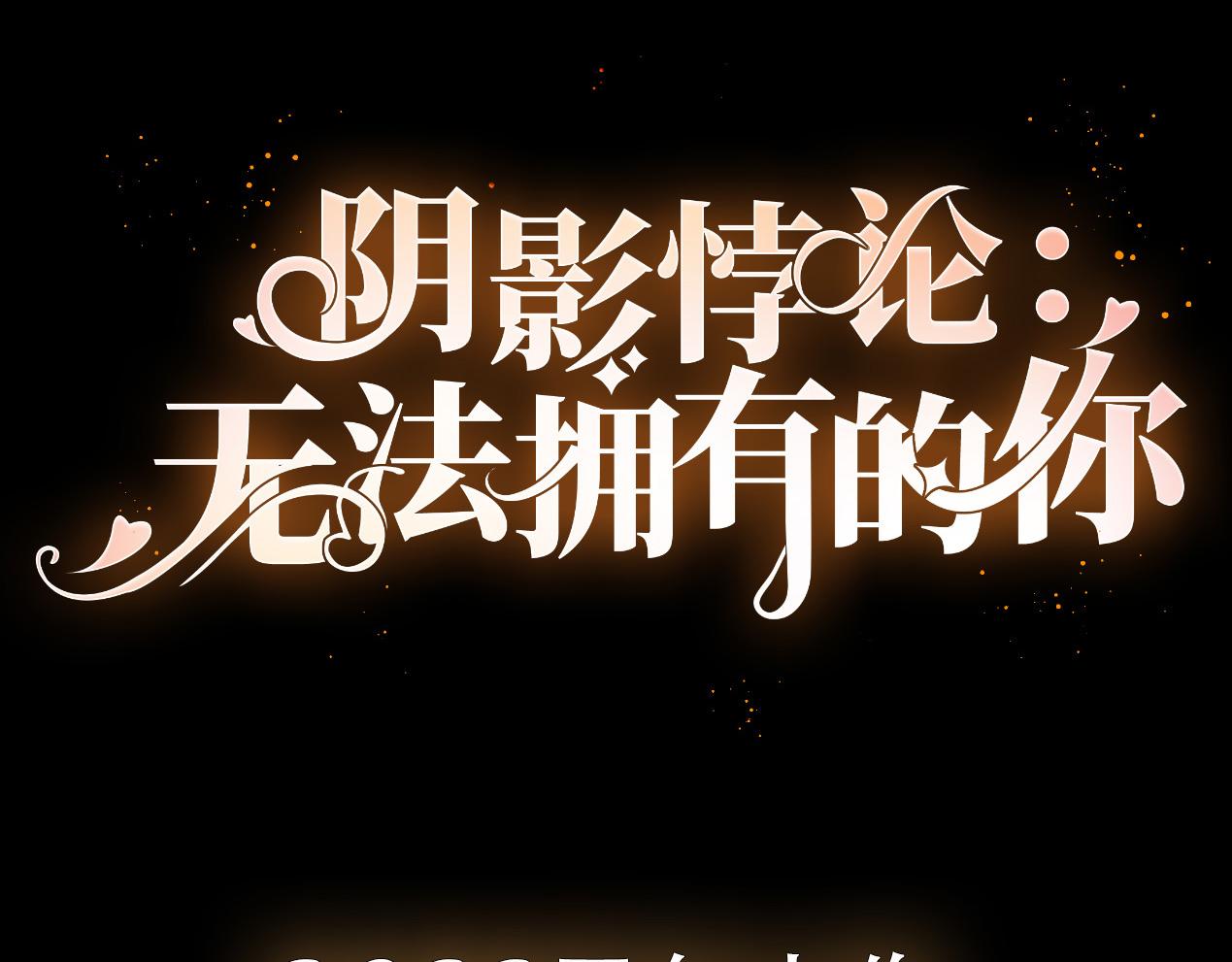 预告36