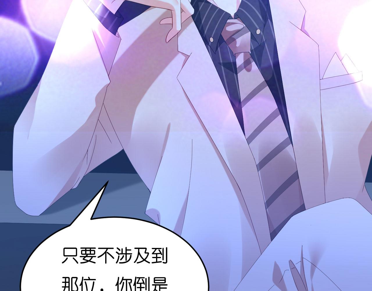 第13话 懊恼的合夥人83
