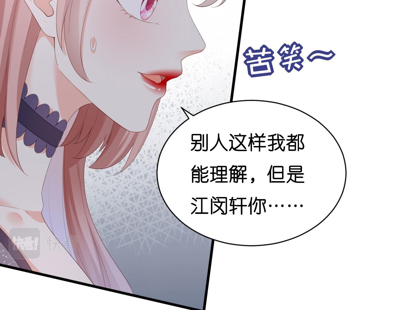 第31话 谁是受害者96