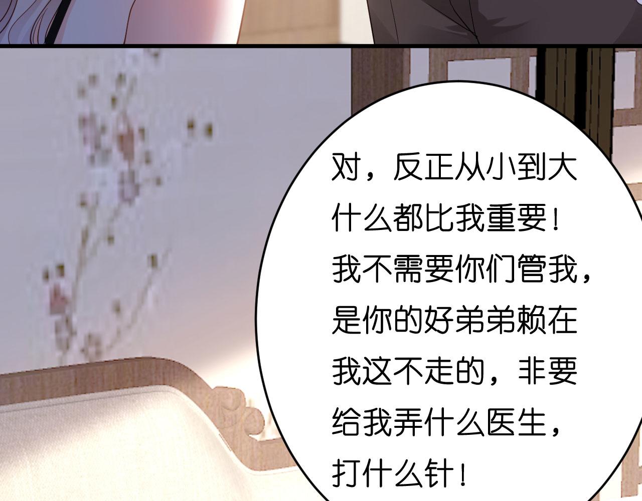 第7话 差点穿帮62