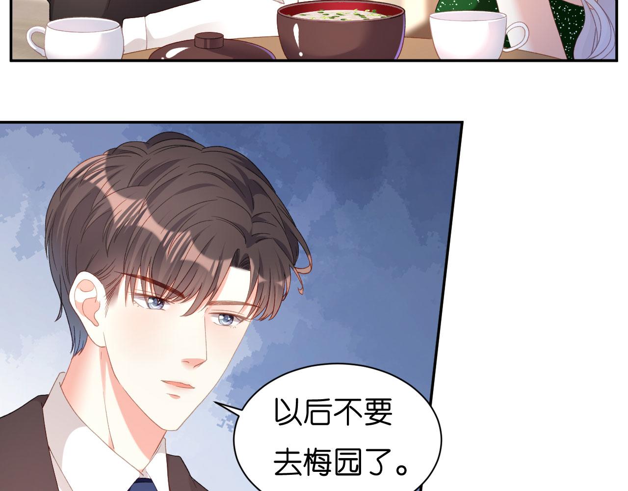 第41话 梅园26