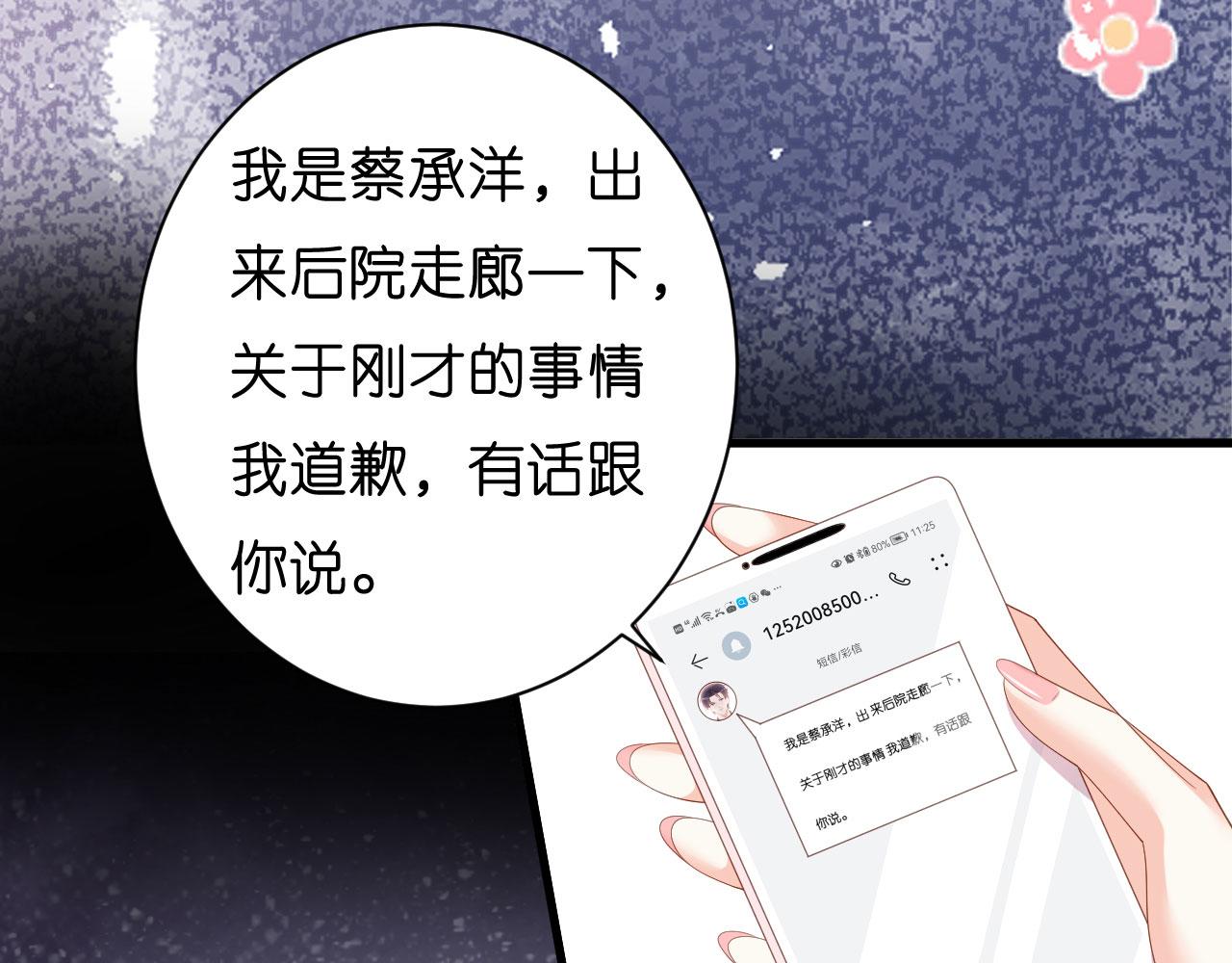 第31话 谁是受害者45