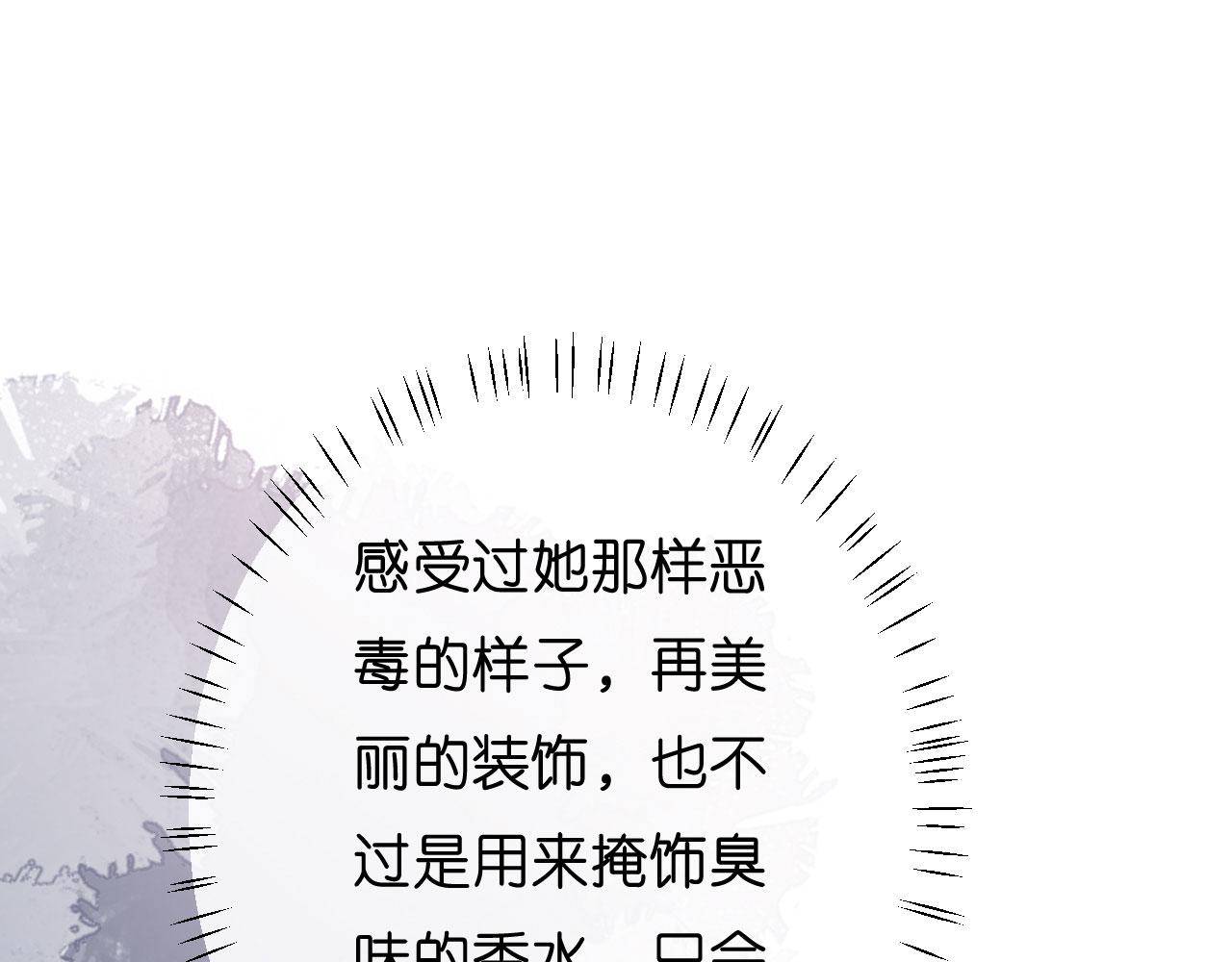 第31话 谁是受害者81