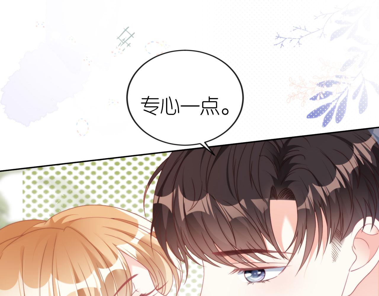 第35话 专心一点42