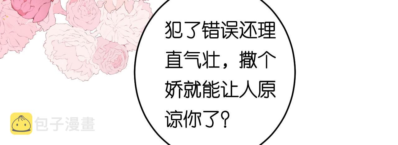 第63话 爱的惩戒55