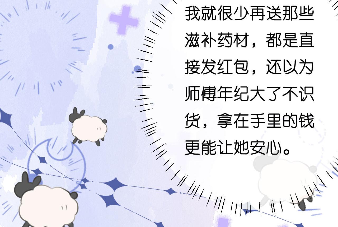第35话 专心一点25