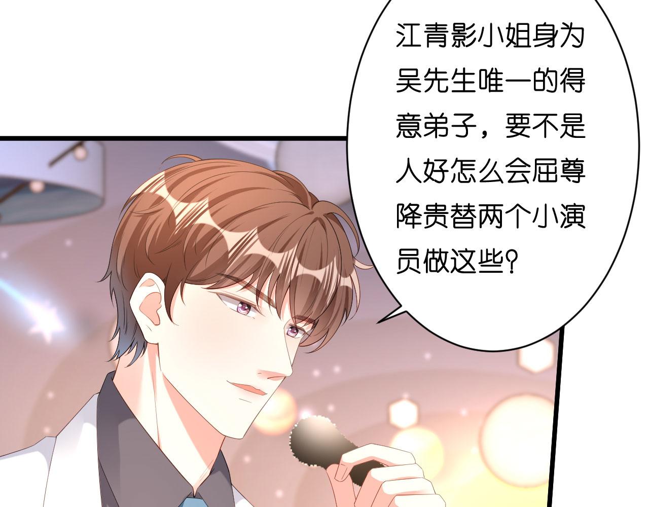 第29话 陆少爷出手70