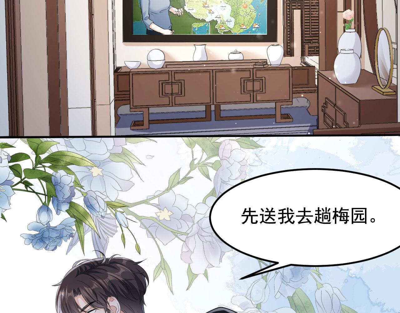 第5话 左右爲难6