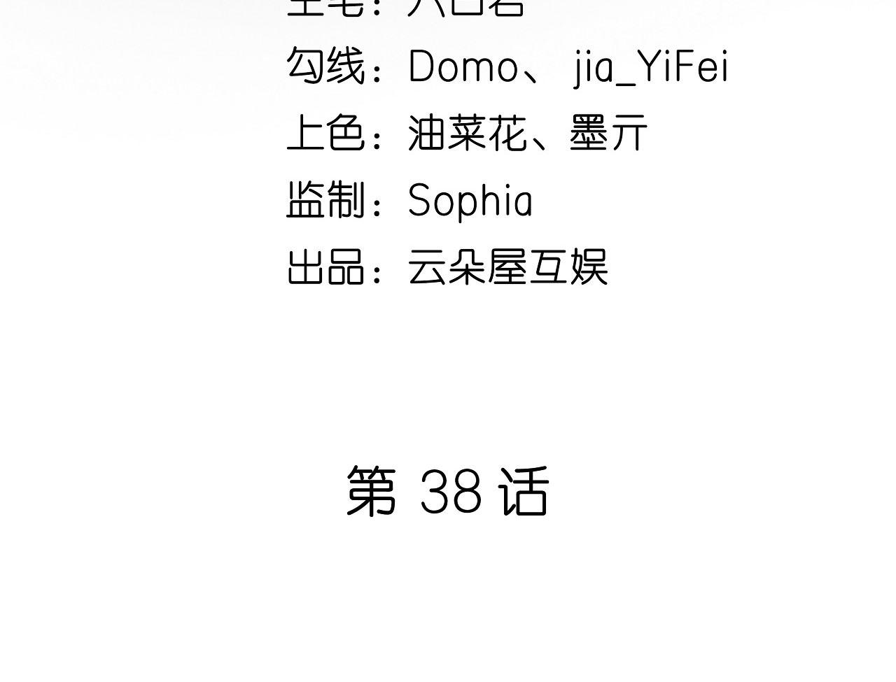 第38话 无话可说4
