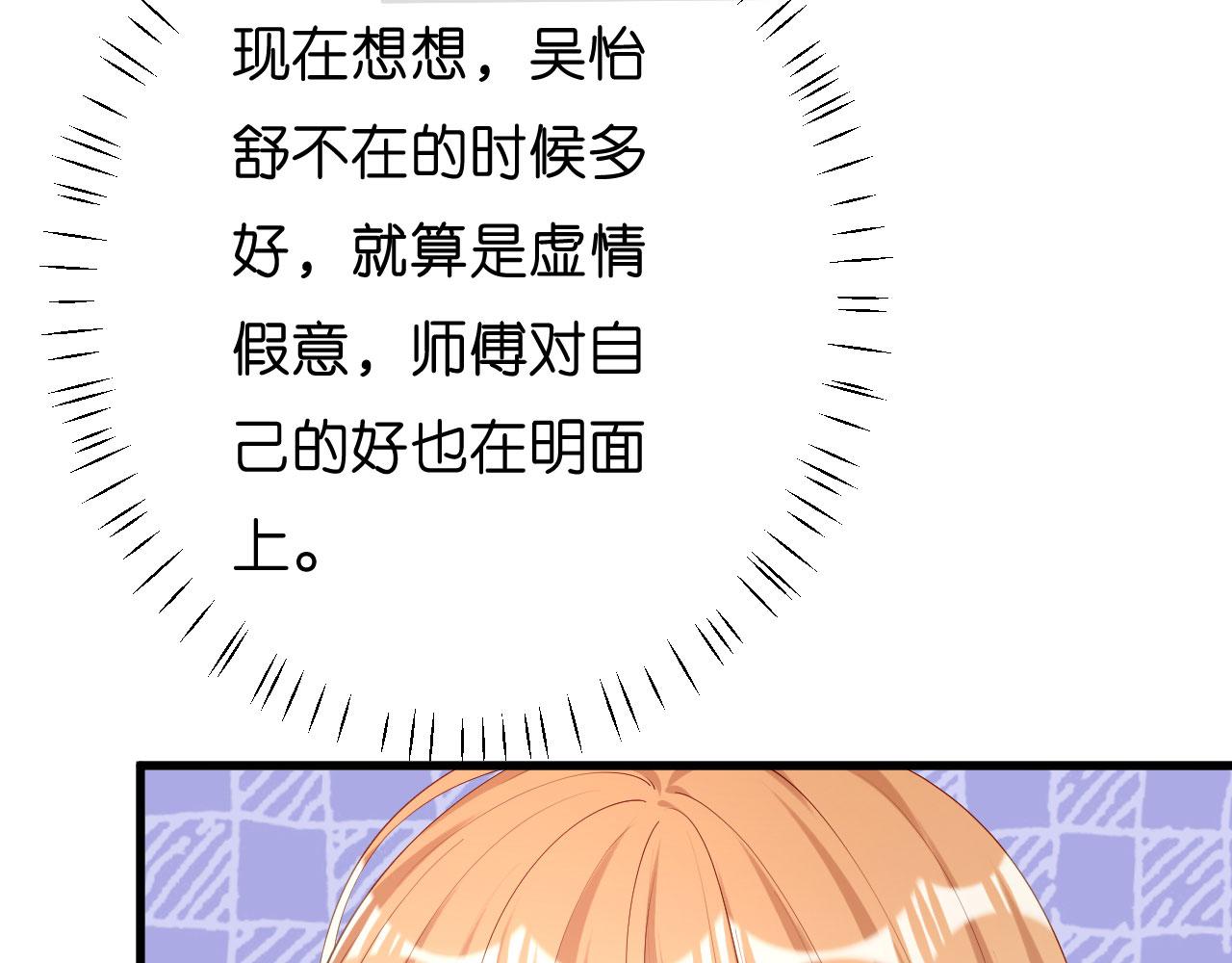 第37话 陆少爷上门31