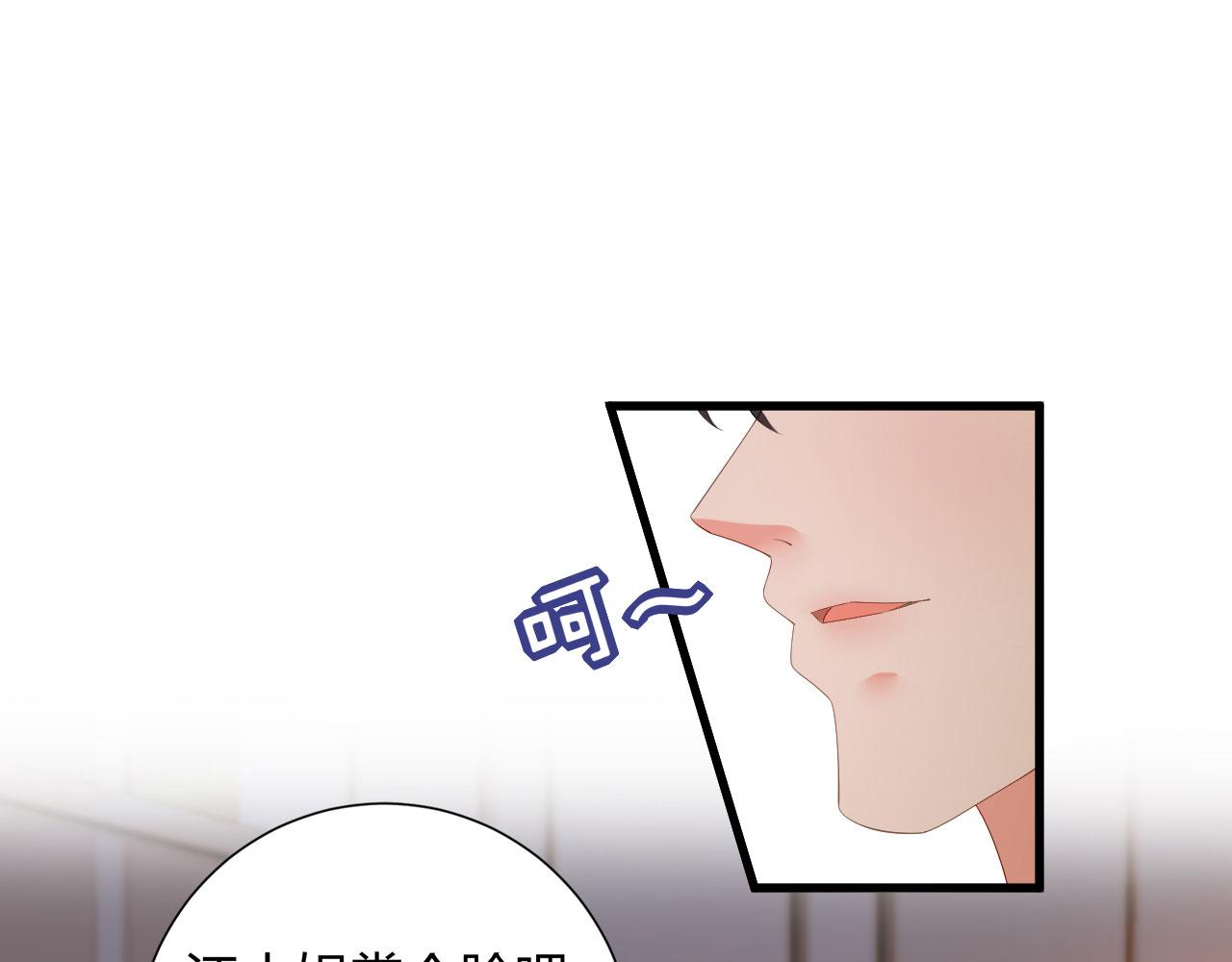第29话 陆少爷出手23