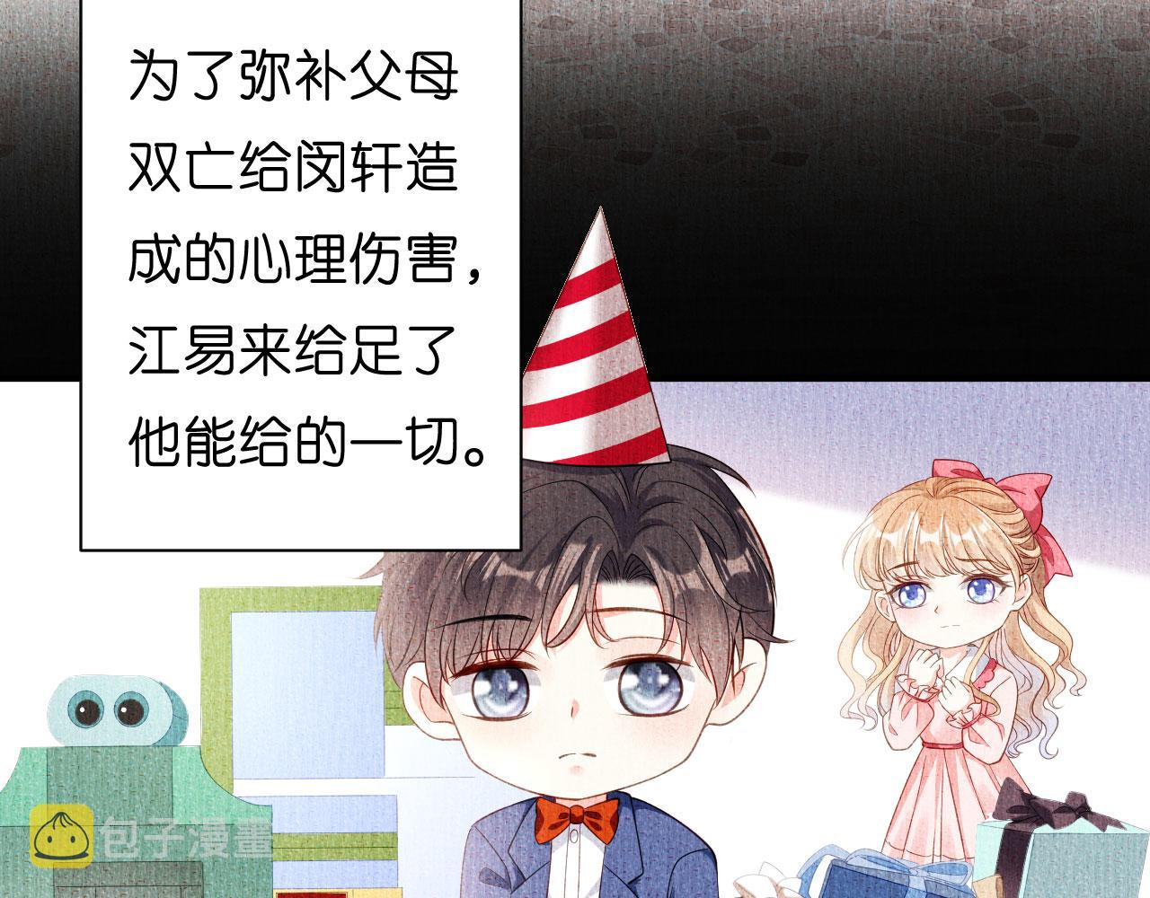 第4话 前尘往事8