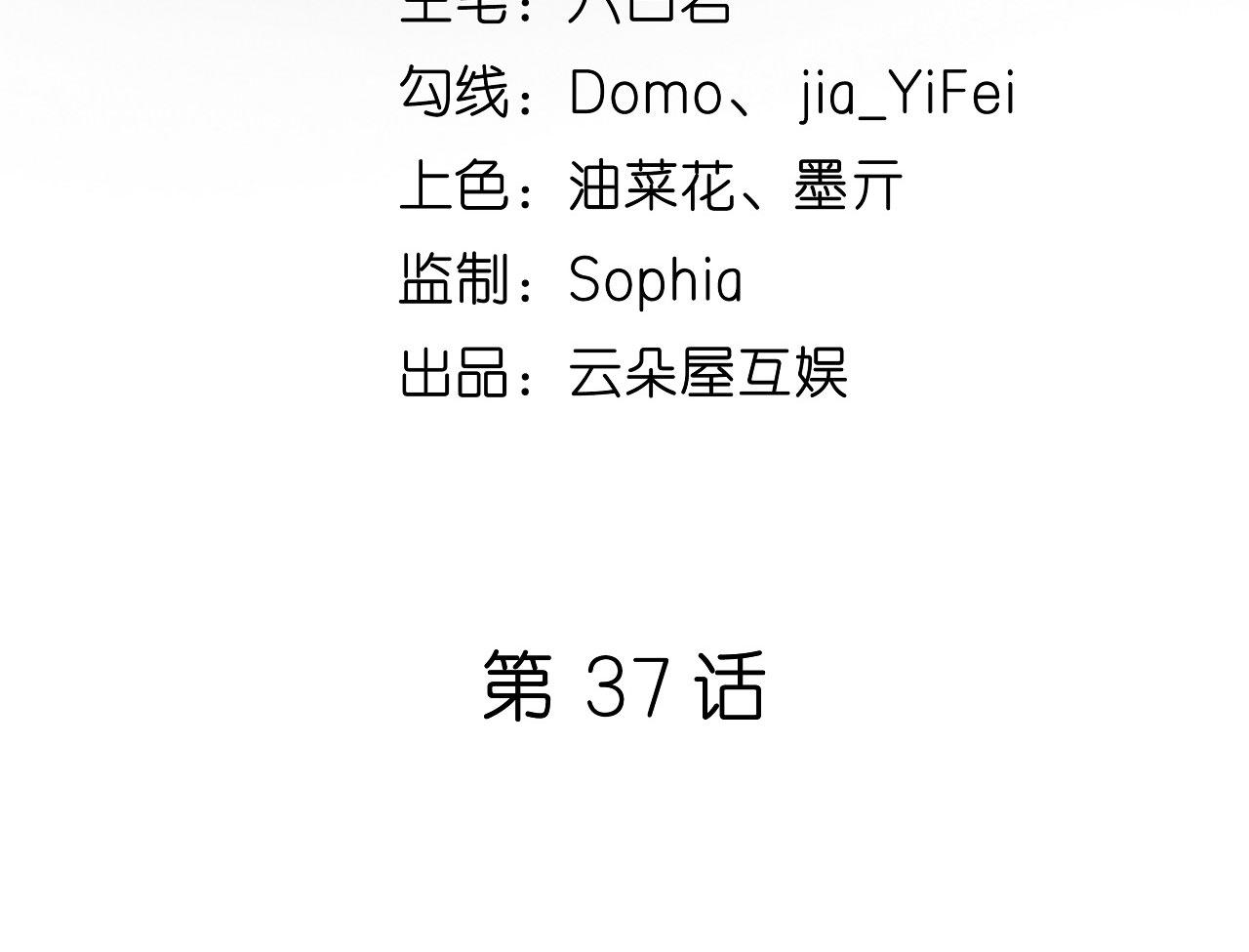 第37话 陆少爷上门4