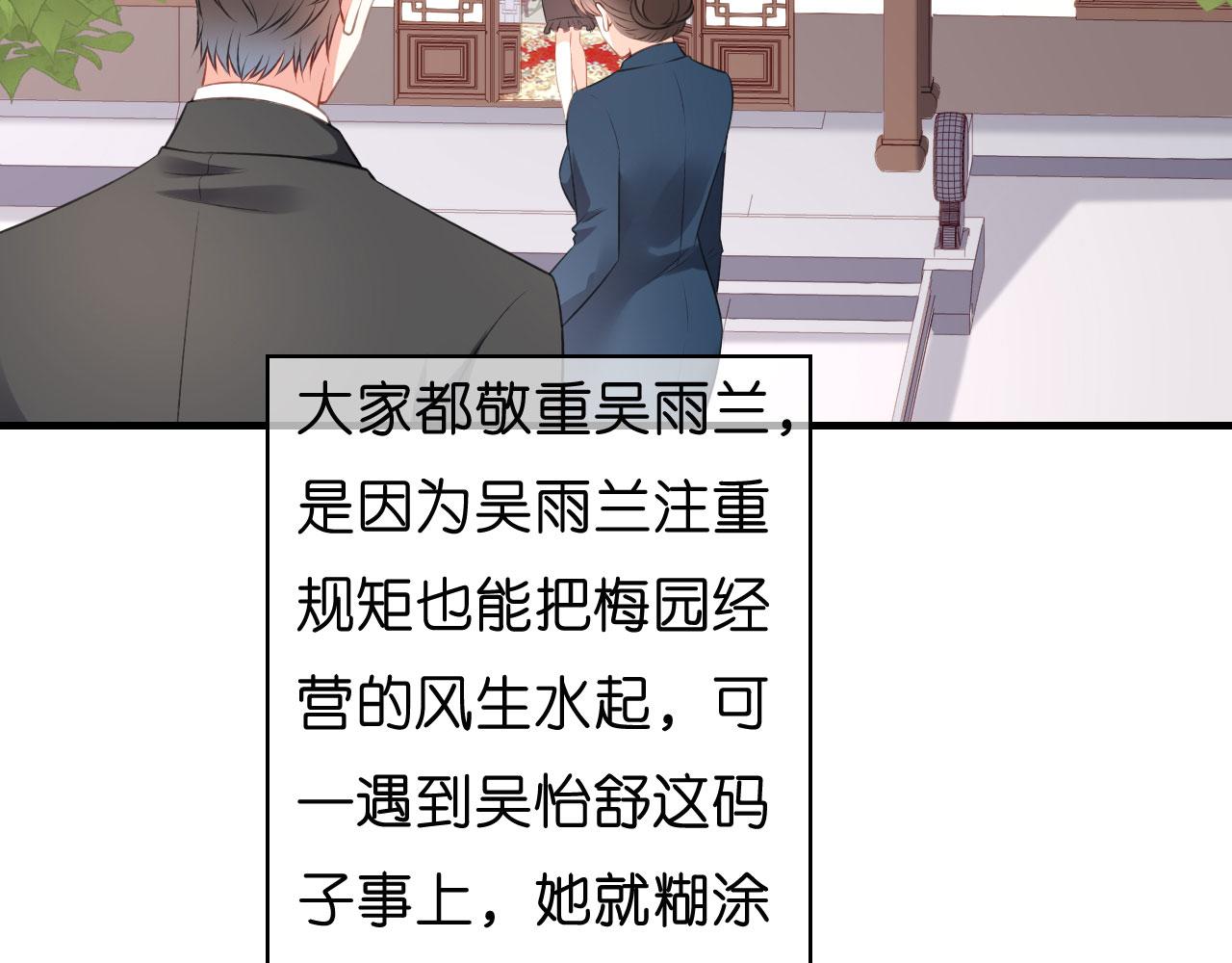 第55话 怒怼戏精108