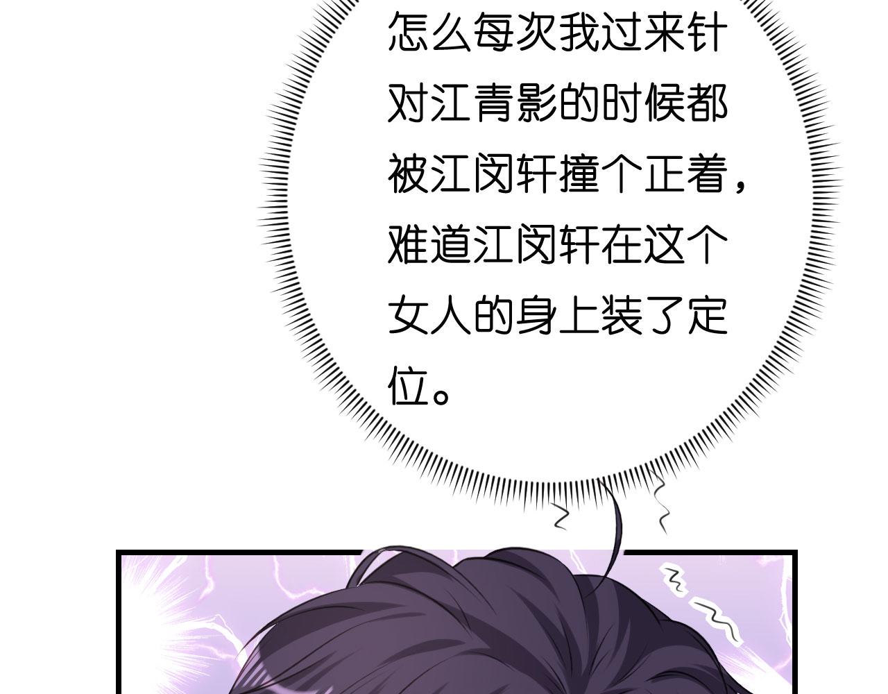 第48话 倒霉的蔡少爷76