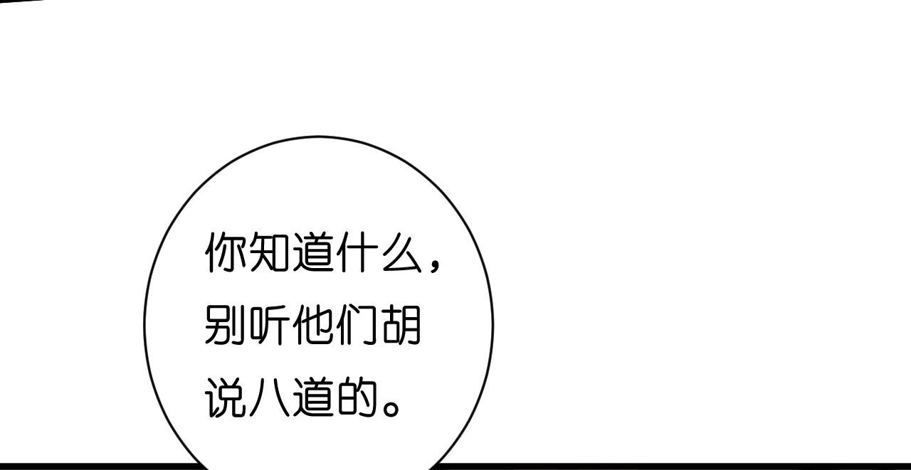 第18话 陈年旧事72