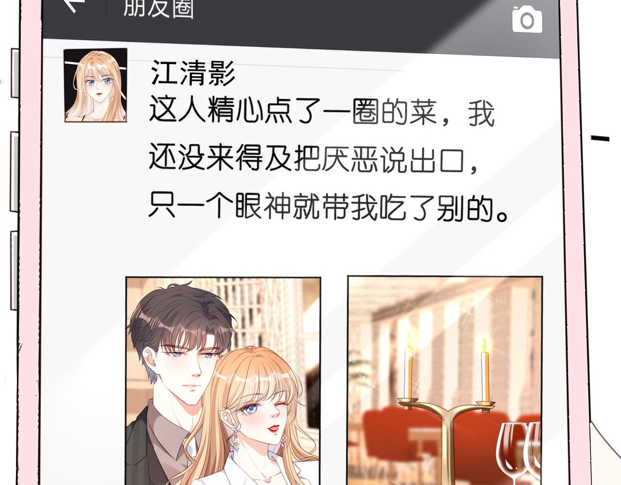 第53话 甘苦自知42