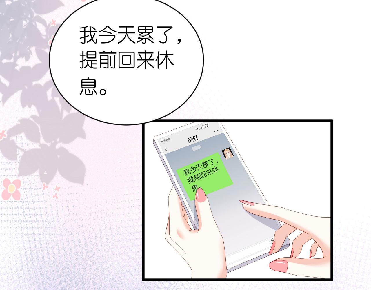 第37话 陆少爷上门49