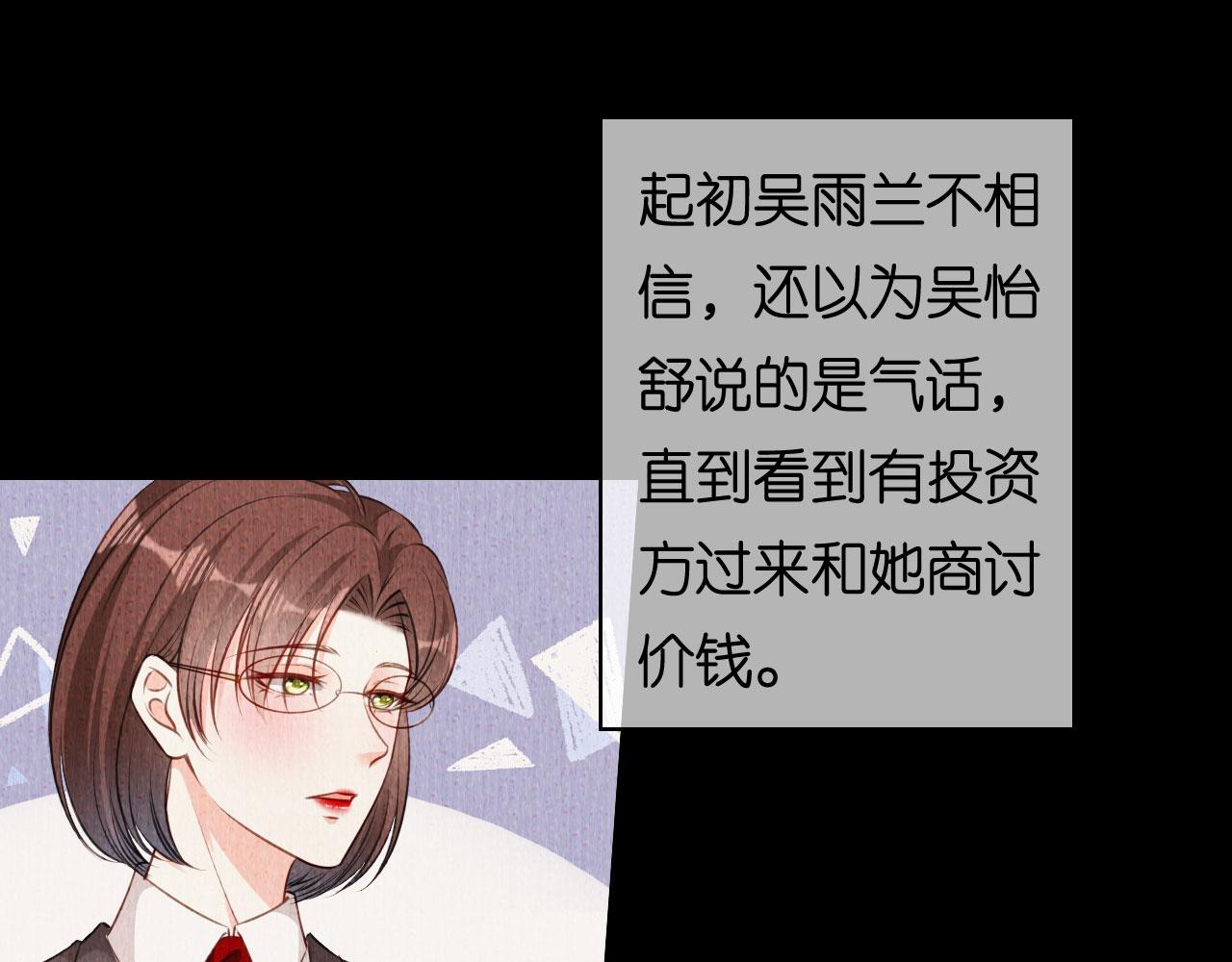 第61话 有惊无险36