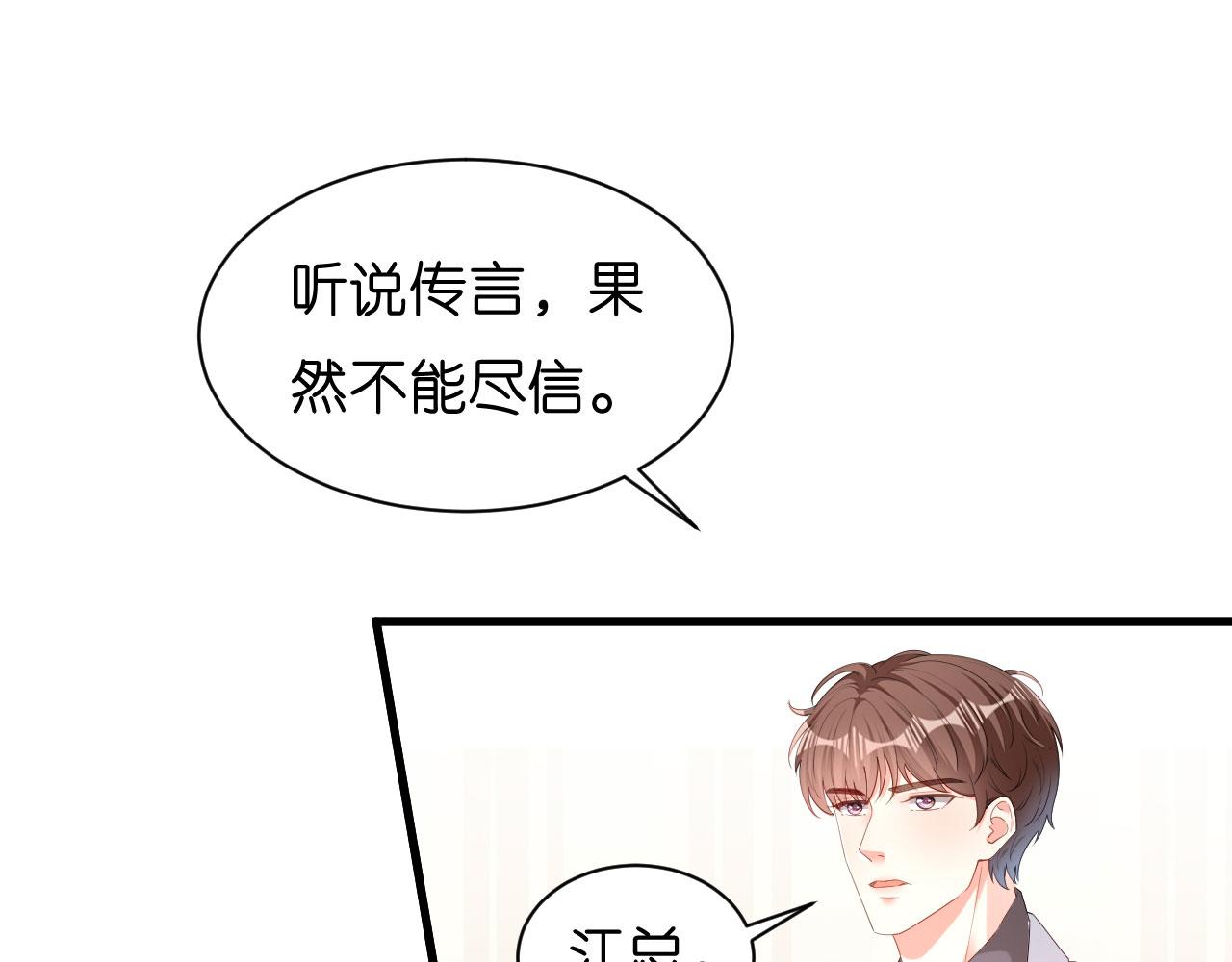第31话 谁是受害者5