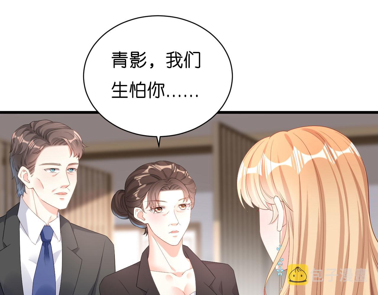 第18话 陈年旧事83