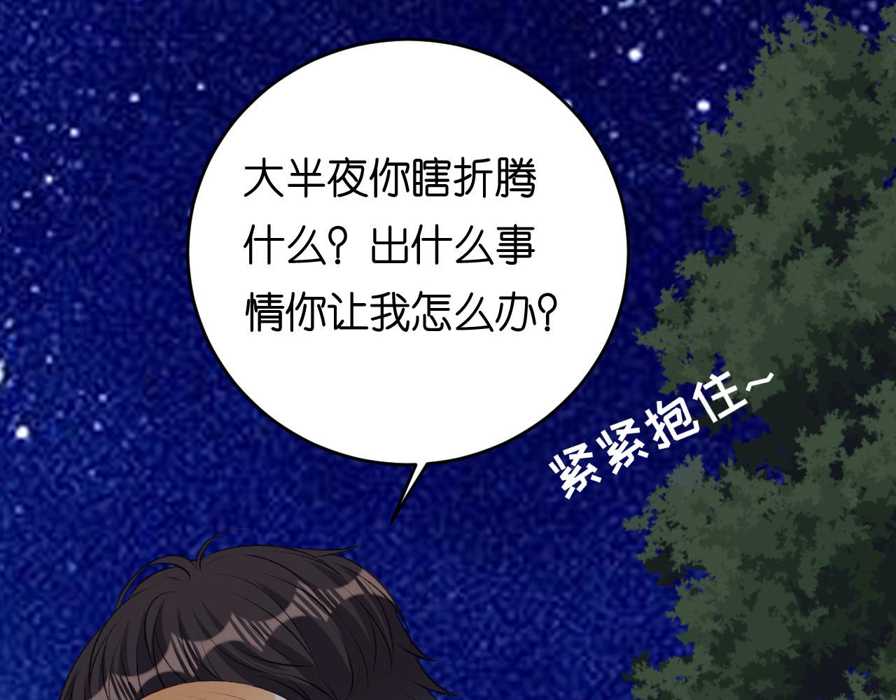 第62话 霸道一拳17