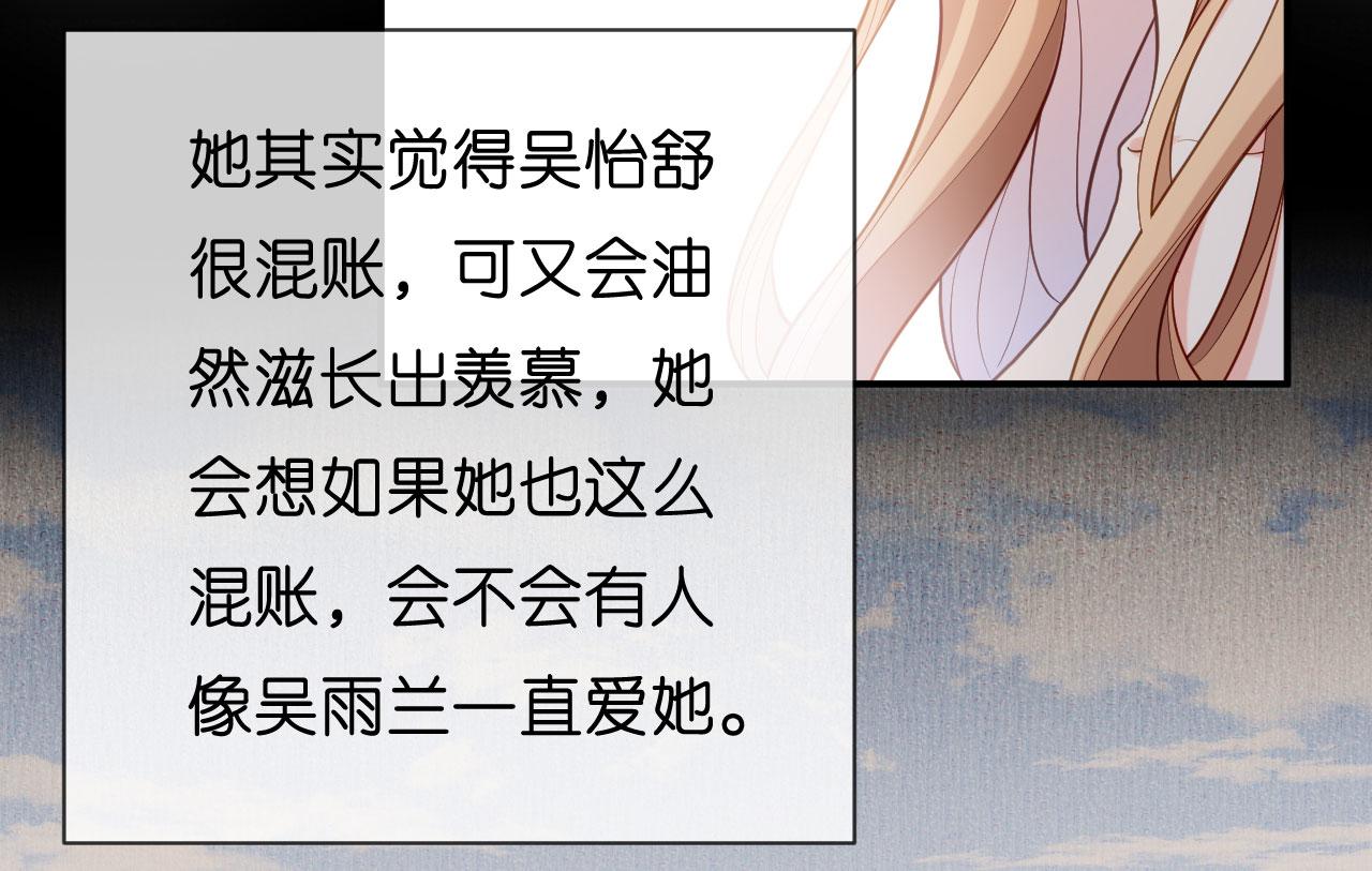 第43话 师傅的恳求68