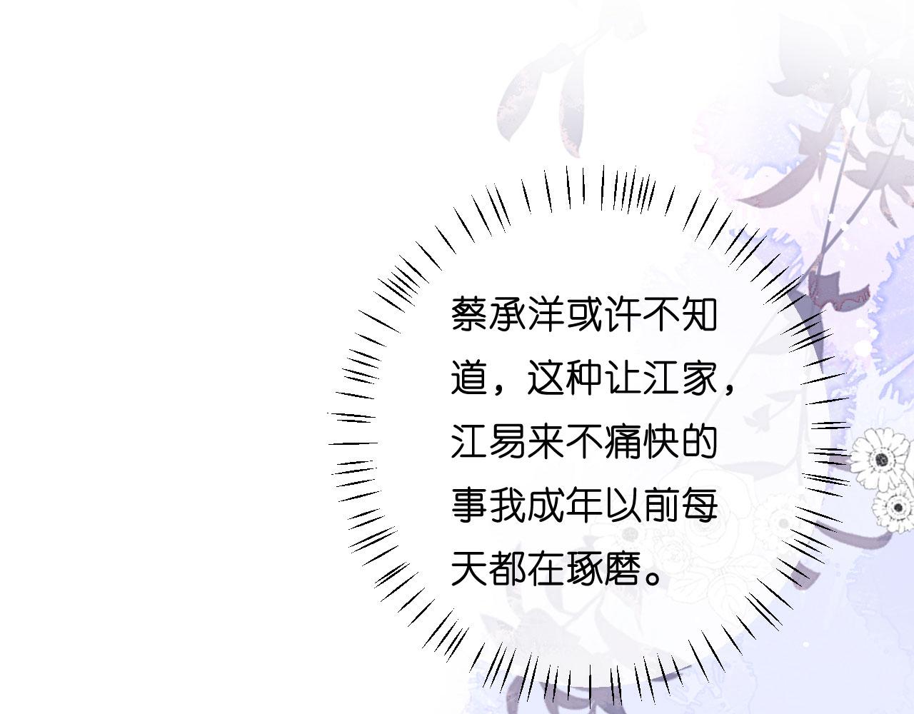 第29话 陆少爷出手64