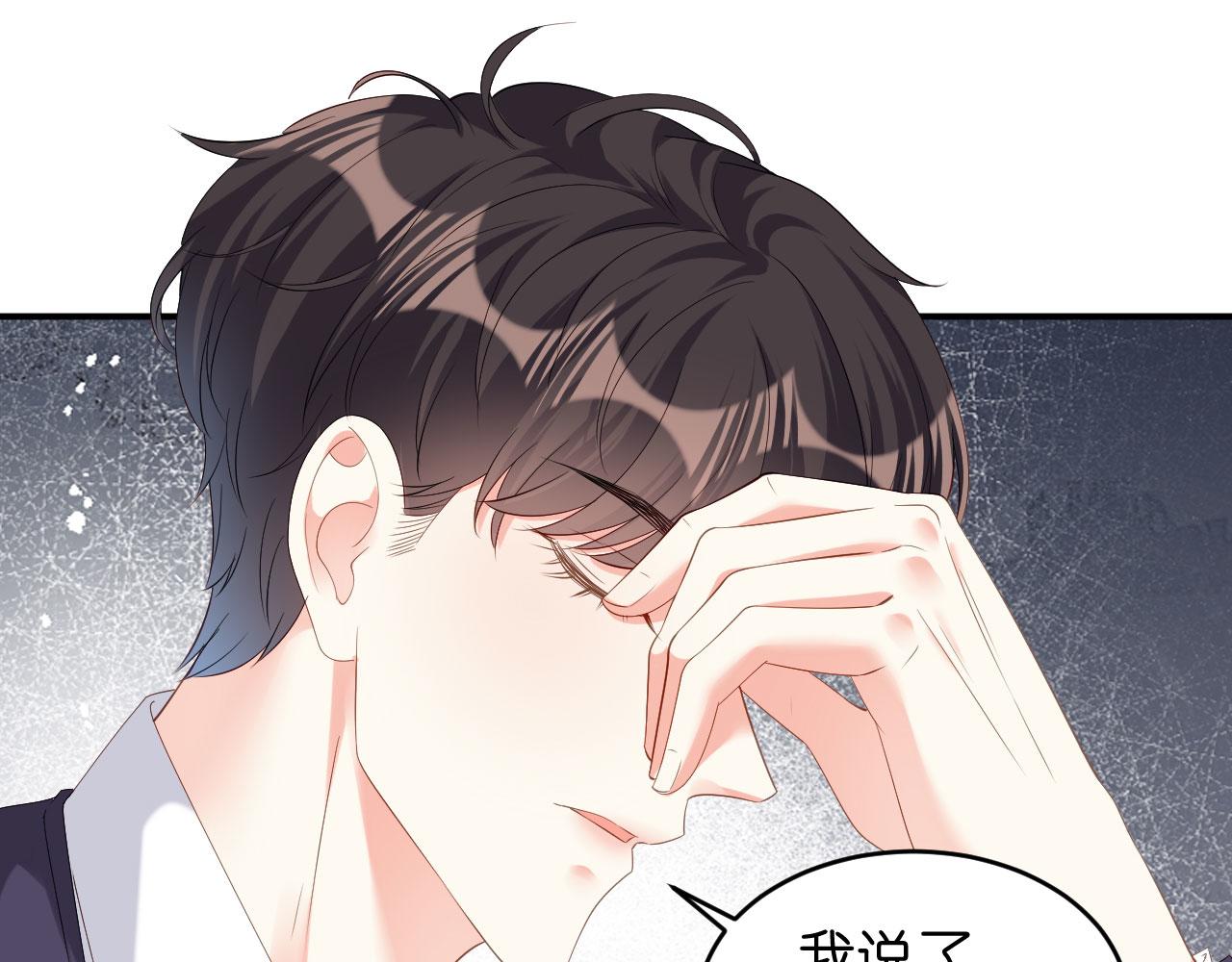 第13话 懊恼的合夥人23
