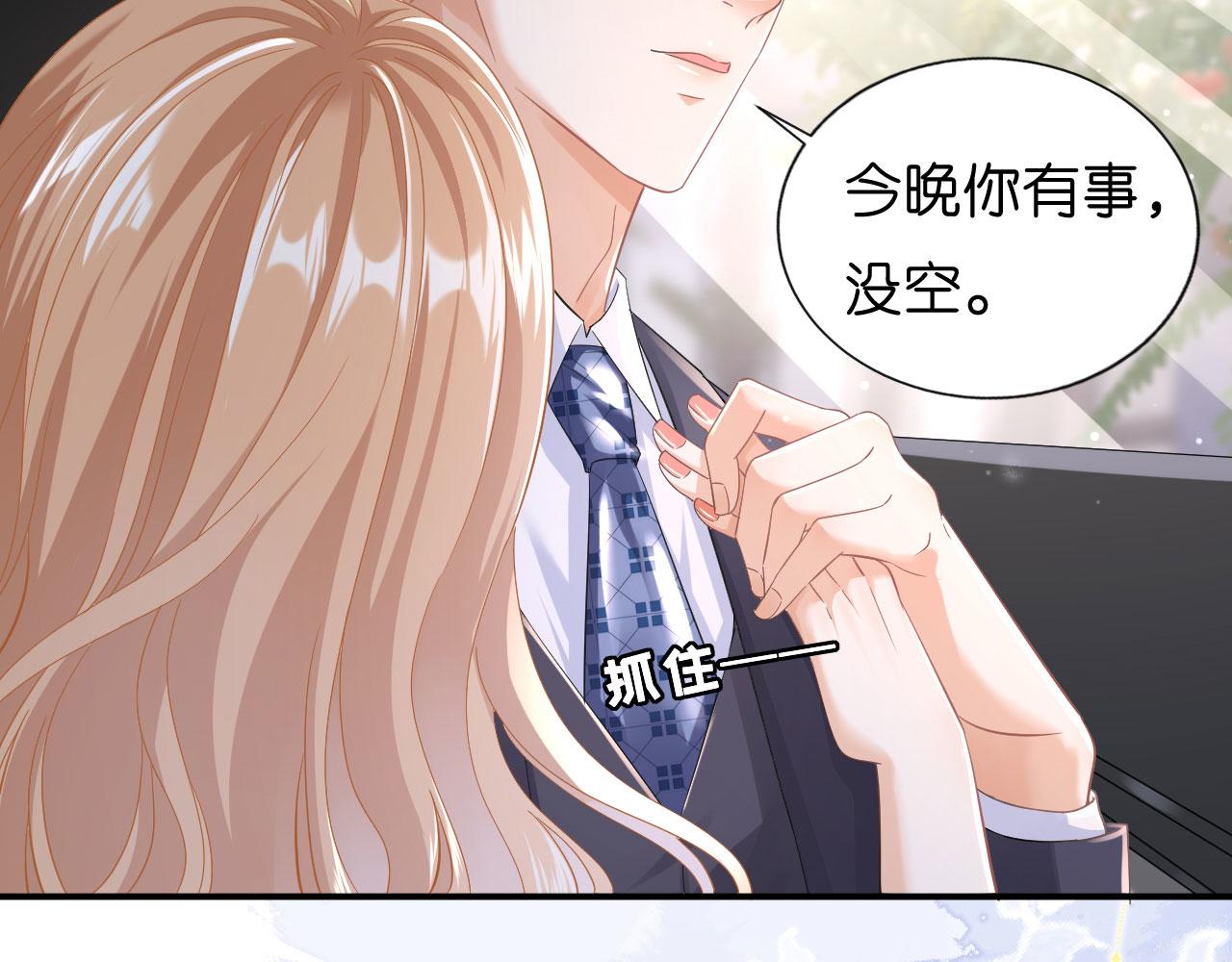 第3话 劝导的背後92