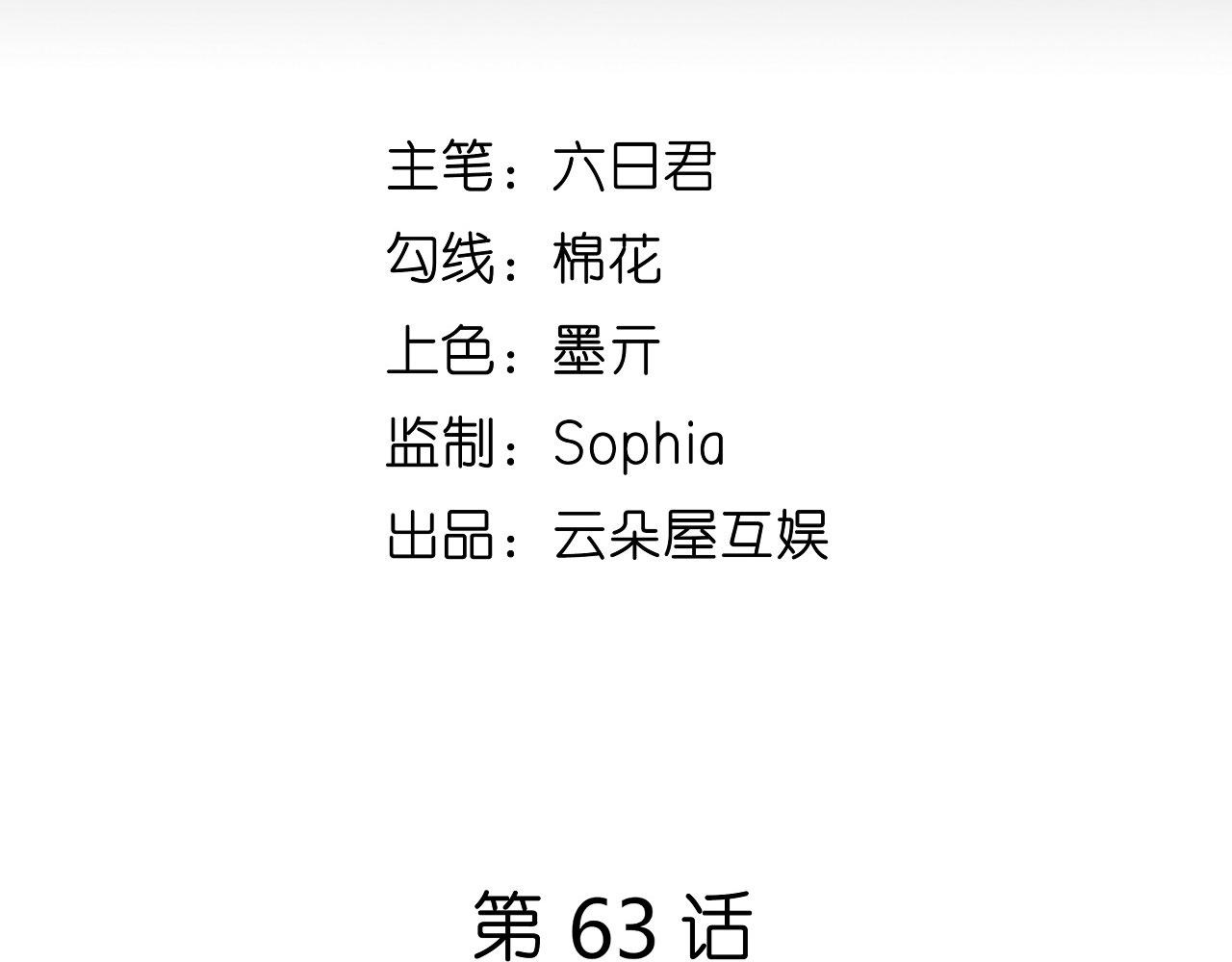 第63话 爱的惩戒4