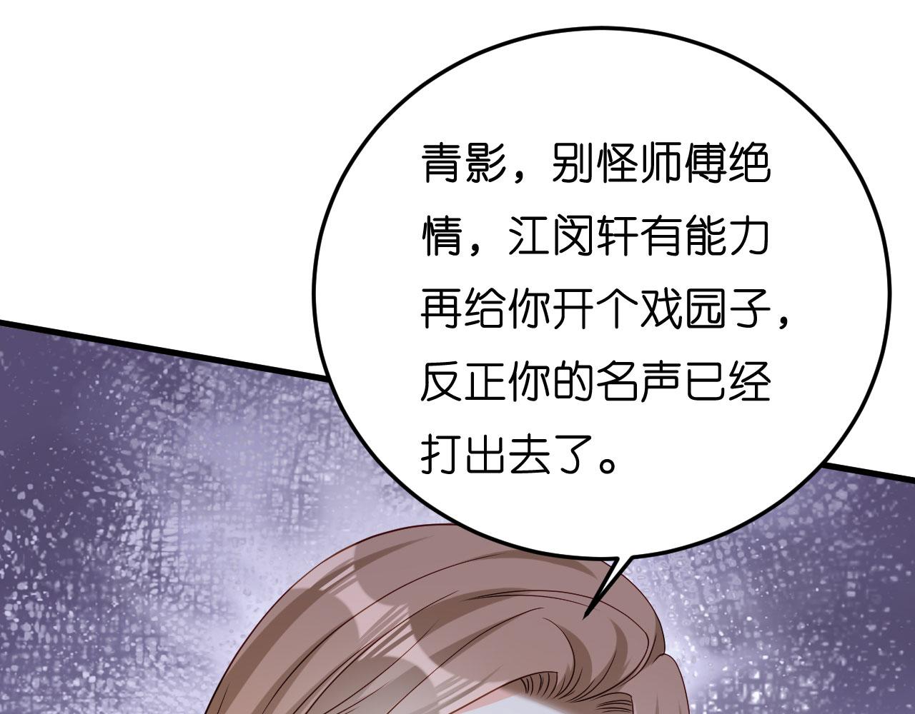 第56话 割袍断义84