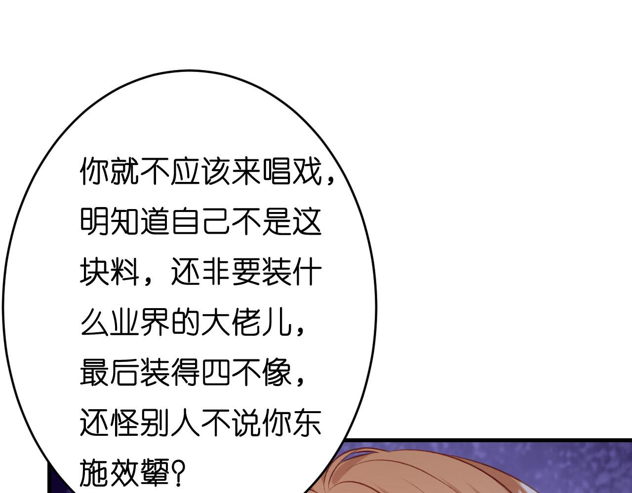 第55话 怒怼戏精114