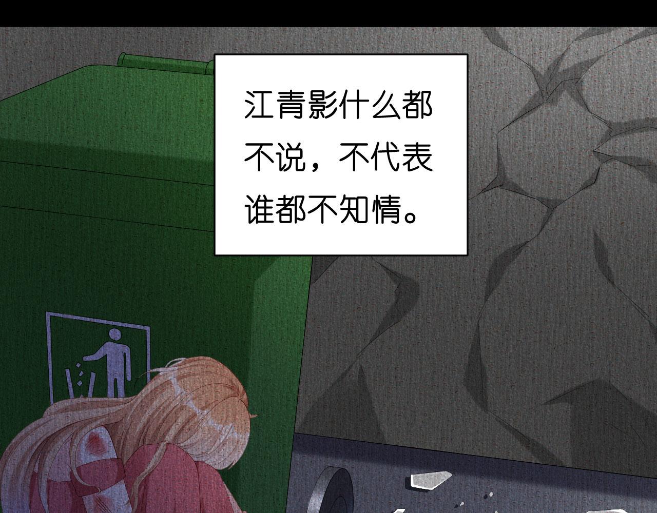 第22话 旧怨89